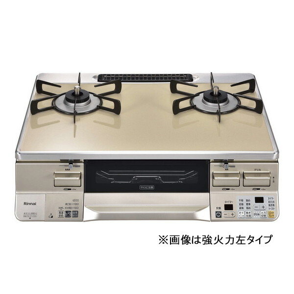 Rinnai RTS65AWK14RGA-CR-13A カフェベージュ/シャンパン ラクシエ [ガスコンロ (都市ガス用・2口・右強火力・59cm) ココットプレート付属]