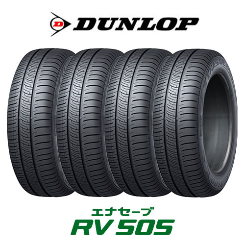 4本セット DUNLOP ダンロップ エナセーブ RV505 185/65R15 88H タイヤ単品 メーカー直送 エクプラ特選