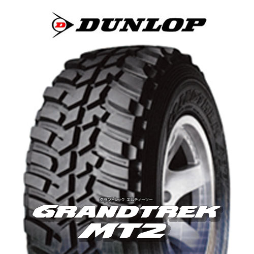 DUNLOP GRANDTREK MT2 225/75R16 4本セット グラントレック MT2 ワイド LT225/75R16 (4本セット) DUNLOP