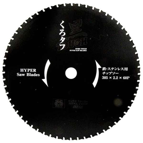 黒タフ 鉄ステンレス用305x2.2x60P SK11｜総合通販PREMOA 店