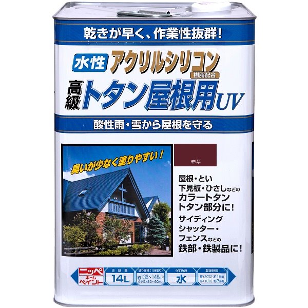 水性トタン屋根用UV 赤茶 14L ニッペ|総合通販PREMOA 店