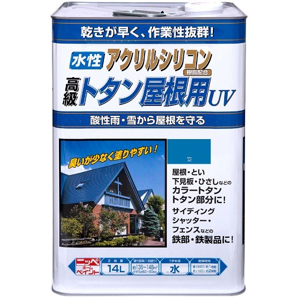 水性トタン屋根用UV 空 14L ニッペ｜総合通販PREMOA 店