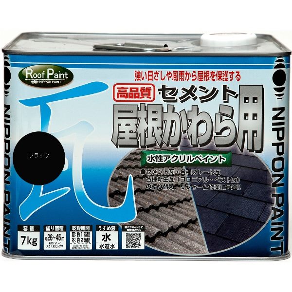 水性セメント屋根かわら用 ブラック 7kg ニッペ 6,620円