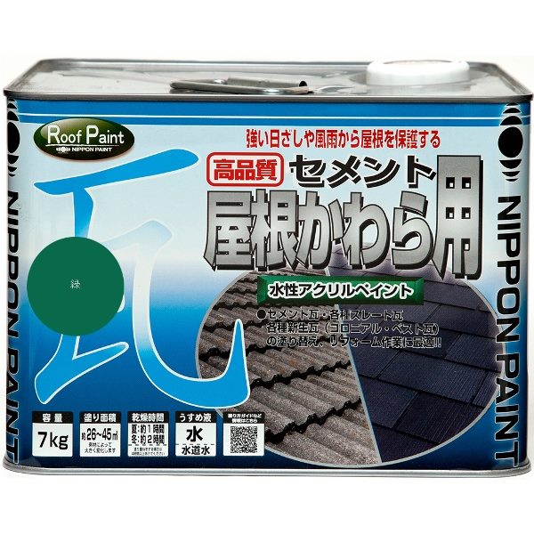 水性セメント屋根かわら用 緑 7kg ニッペ