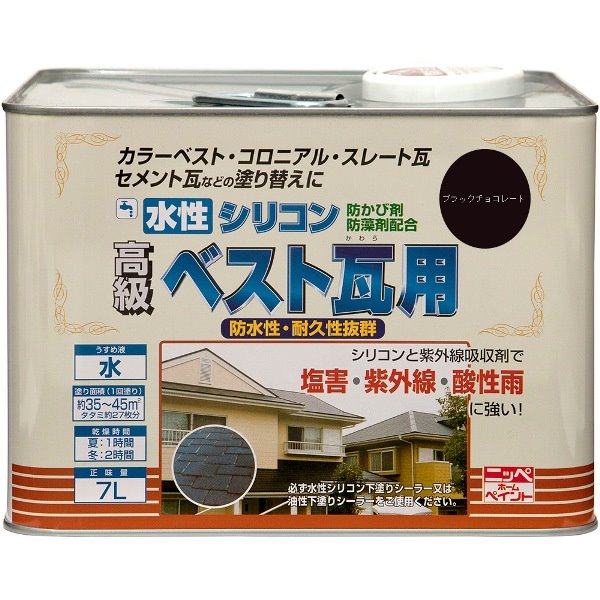 水性シリコンベスト瓦用 ブラックチョコレート 7L ニッペ
