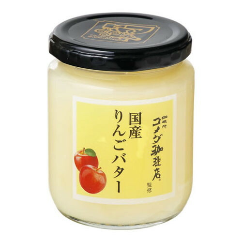 スドージャム コメダ珈琲店監修 国産りんごバター 240g x12 メーカー直送 プレゼント ギフト