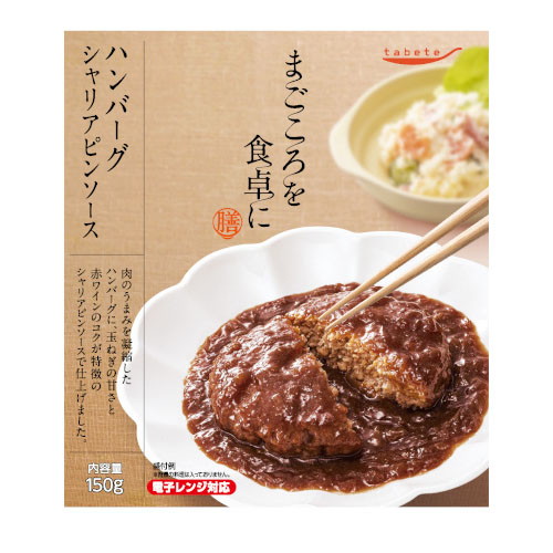 国分 tabeteまごころを食卓に 膳 ハンバーグシャリアピンソース 150g x30 メーカー直送 プレゼント ギフト｜総合通販PREMOA 店
