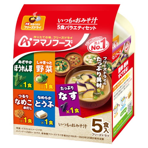 アサヒグループ食品 アマノフーズ いつものおみそ汁5食バラエティ 44.5g x10 メーカー直送 プレゼント ギフト