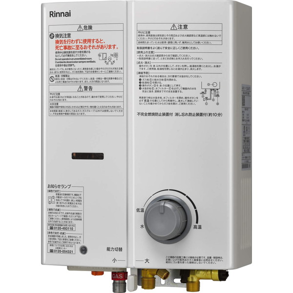 RUS-V53YTB(WH)-13A Rinnai ユーロホワイト [ガス小型湯沸器 (都市ガス用・屋内壁掛形)]｜総合通販PREMOA 店
