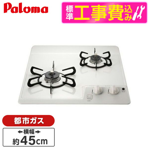 楽天市場】基本工事費込セット PD-N202BG/13A パロマ Paloma