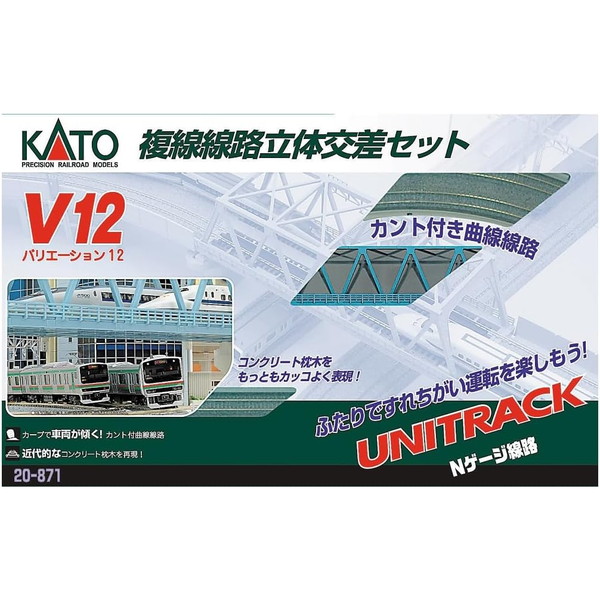 楽天市場】V12 複線線路立体交差セット【KATO・20-871】「鉄道模型 N