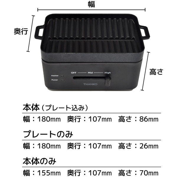 卓上おひとりさま焼き肉「ソログリル」YAKUNKSBKTHANKO