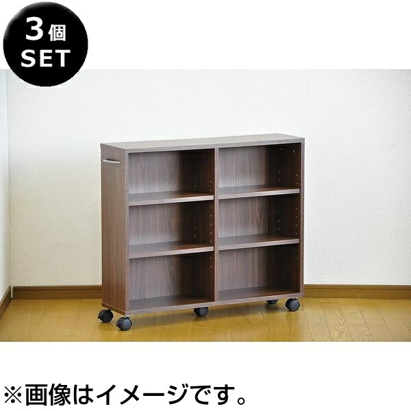 ET-26CW-3SET 隙間収納家具 [SATTO] 3個セット ダークブラウン ホームテイスト