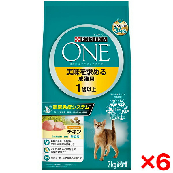 【6個セット】ネスレ ピュリナワンキャット 美味を求める成猫用 1歳以上 チキン 2kg