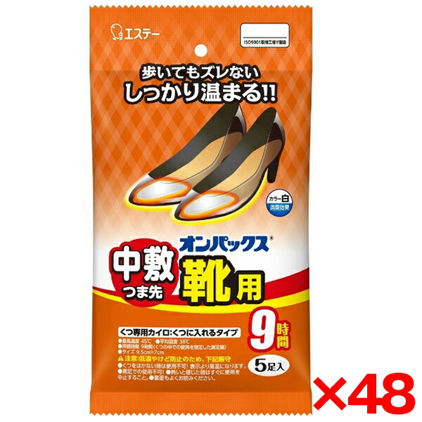 【48個セット】 カイロ エステー オンパックス 中敷つま先靴用 5P 暖かい