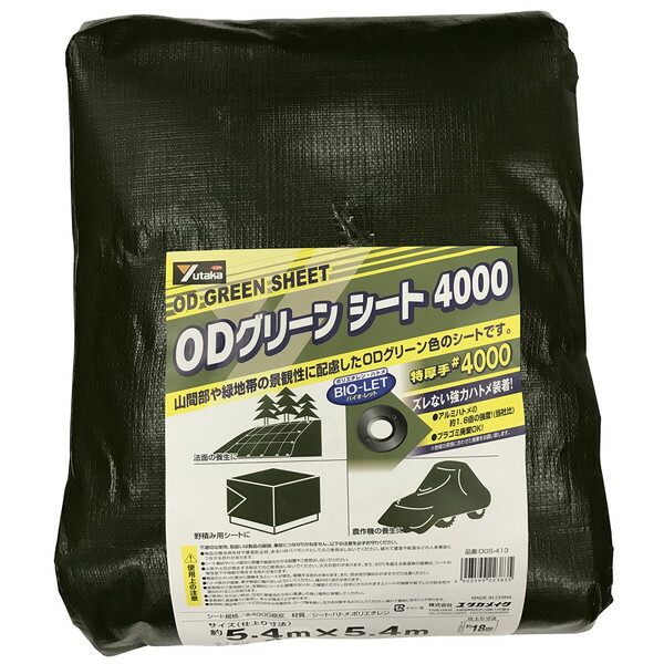 ODグリーンシート #4000 プラハトメ 5.4m×5.4m ユタカメイク