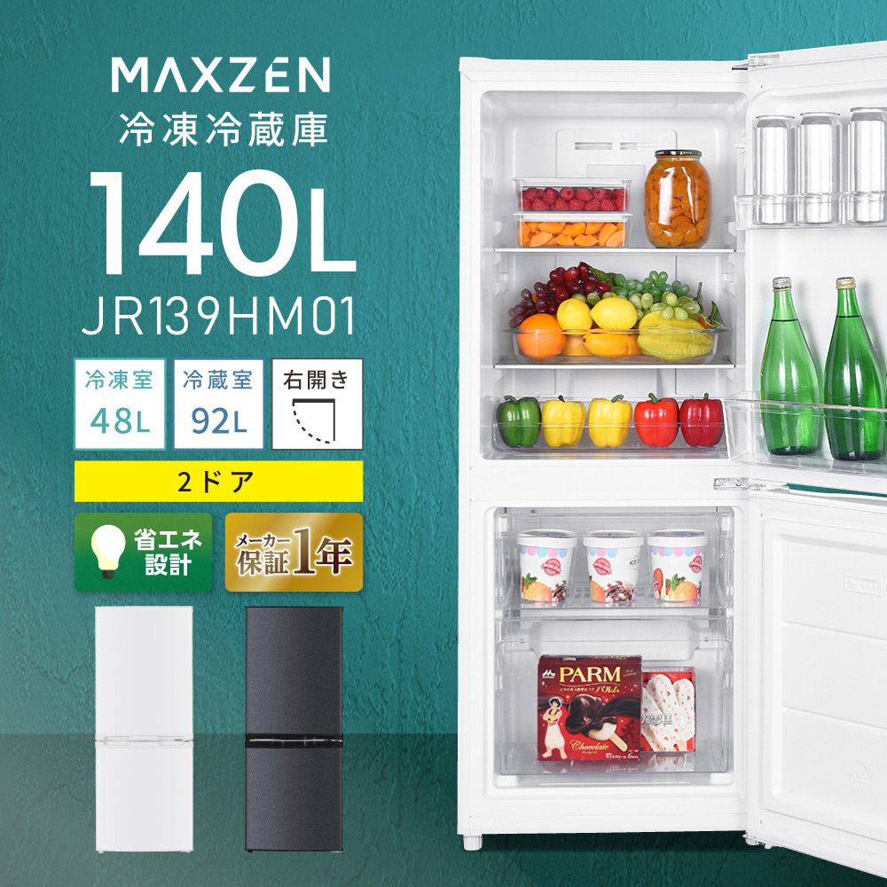 楽天市場】冷蔵庫 173L 2ドア 大容量 新生活 コンパクト 右開き