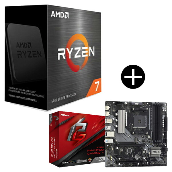 楽天市場】【 セット品 】AMD Ryzen 7 5700X W/O Cooler CPU + ASRock