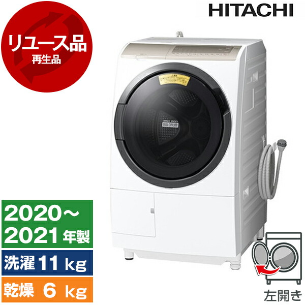 HITACHI ドラム式洗濯乾燥機 11kg 2021年製 BD-SV110FL