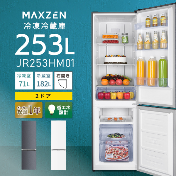 楽天市場】冷蔵庫 小型 2ドア 霜取り不要 140L コンパクト 大容量 