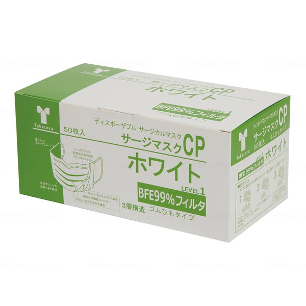 サージマスクCP 50枚入 可燃性ノーズブリッジ ホワイト ケース 竹虎 076161 メーカー直送