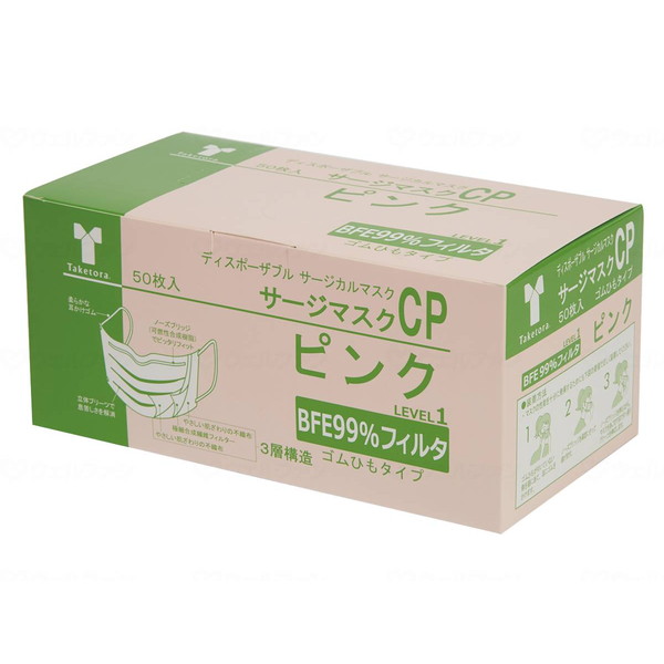 サージマスクCP 50枚入 可燃性ノーズブリッジ ピンク ケース 竹虎 076165 メーカー直送