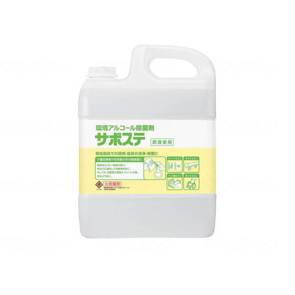 サポステ 5L サラヤ 41587 メーカー直送