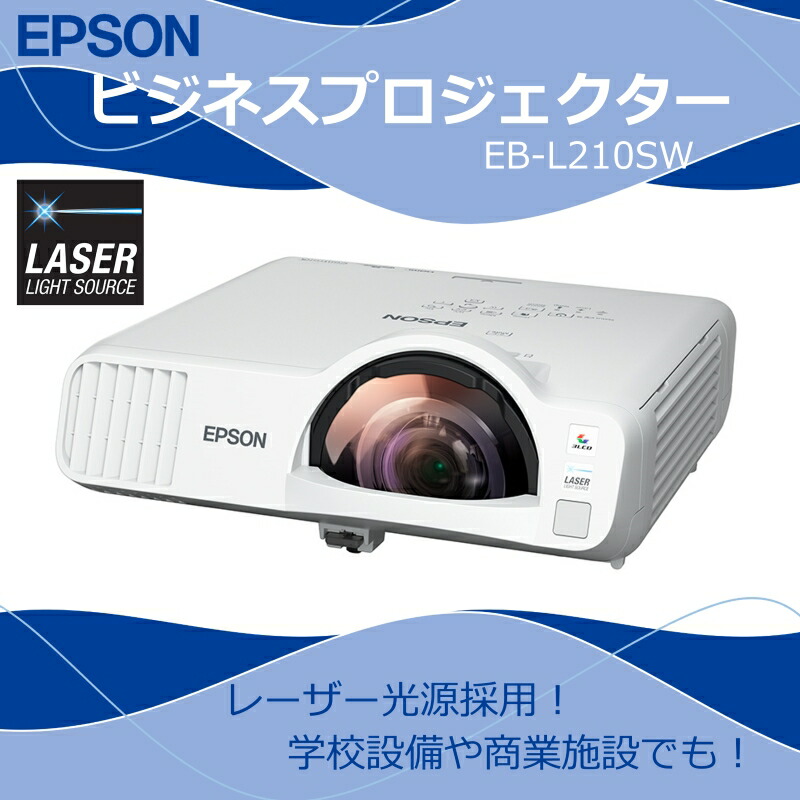EPSON 超単焦点 プロジェクター EB-685W 六畳で100インチ管234 EB-685W Ultra-short-throw projector | Ultra Short Distance
