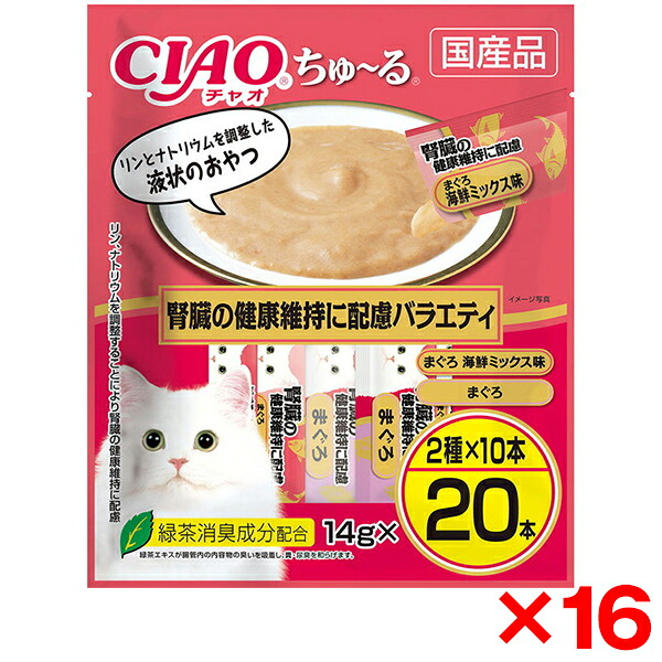 【16個セット】いなばペットフード CIAO ちゅ～る 20本 腎臓の健康維持に配慮バラエティ ちゅーる チュール 猫 20本 腎臓 腎臓ケア 猫用おやつ おやつ 水分補給 ペースト｜総合通販PREMOA 店
