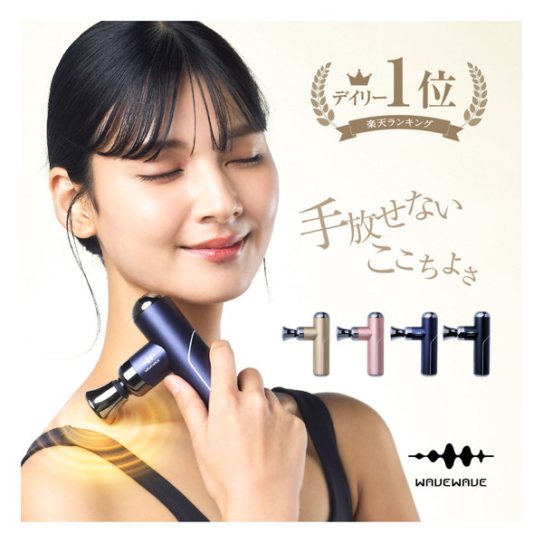 WAVEWAVE 2301-PINK WAVEWAVE FASCIAL RELEASE GUN LITTLE [リリースガン] 7,227円