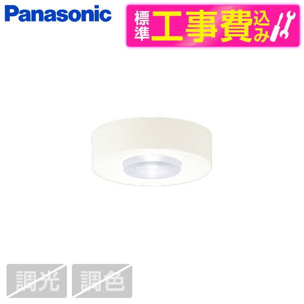 PANASONIC LGB51660LE1 標準設置工事セット [LEDダウンシーリング60形集光昼白色]