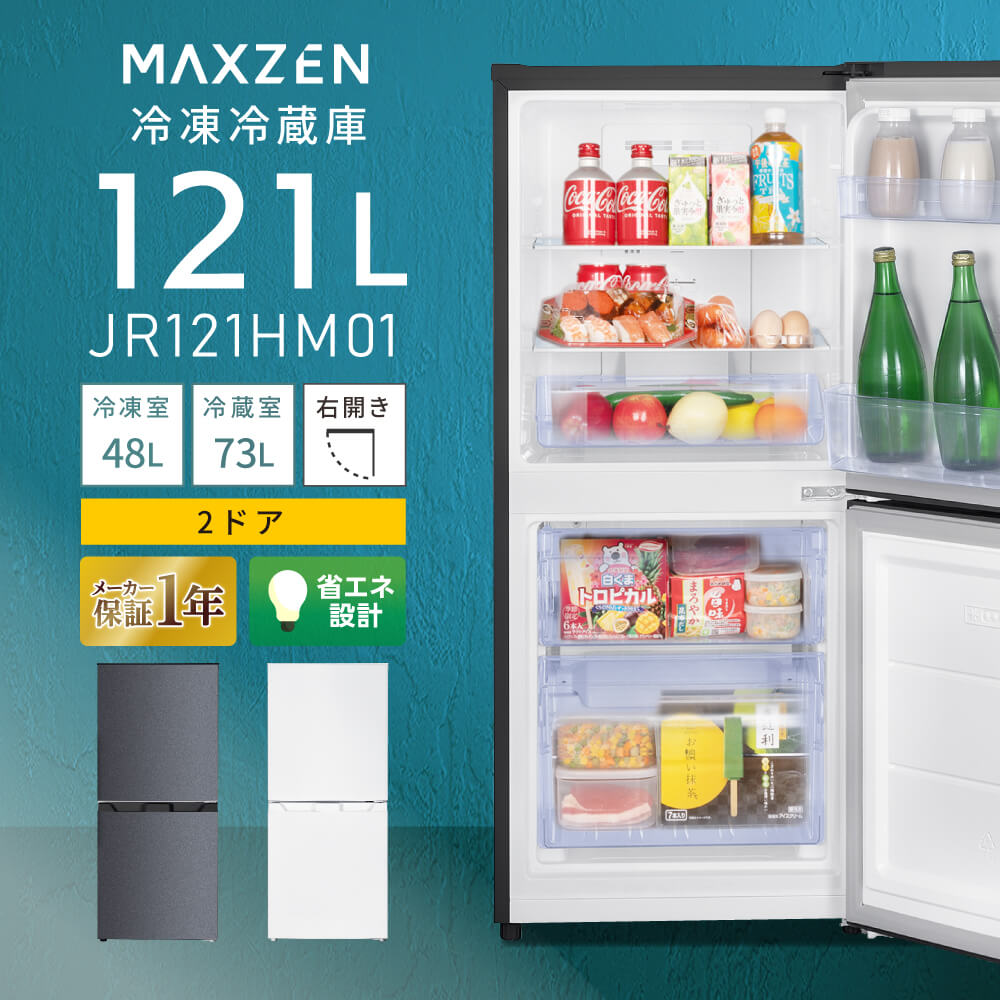 無印良品 140L 冷蔵庫 一人暮らし 2019年製【地域限定配送無料】 中古 希少 140L 2ドア冷蔵庫 無印良品 2019年製 ホワイト