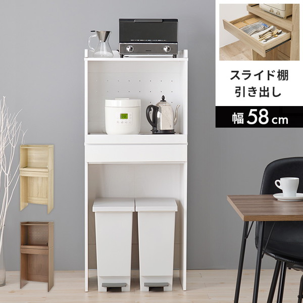 キッチンラック ゴミ箱 上 収納 スリム レンジ台 ストッカー おしゃれ 北欧 ダストボックス すきま収納 隙間収納 キッチン 作業台 ゴミ箱上ラック 一人暮らし ホワイトウォッシュ RCC-1630WS 萩原 メーカー直送