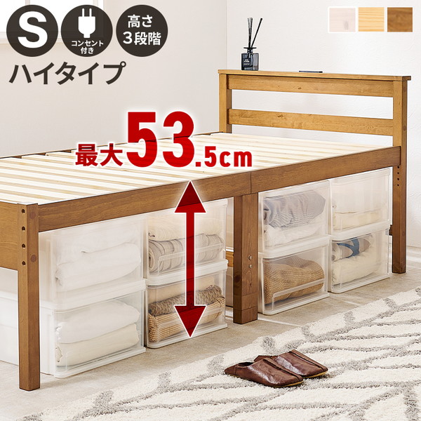 MB-5208S-LBR ミドルベッド(ライトブラウン) 萩原 メーカー直送