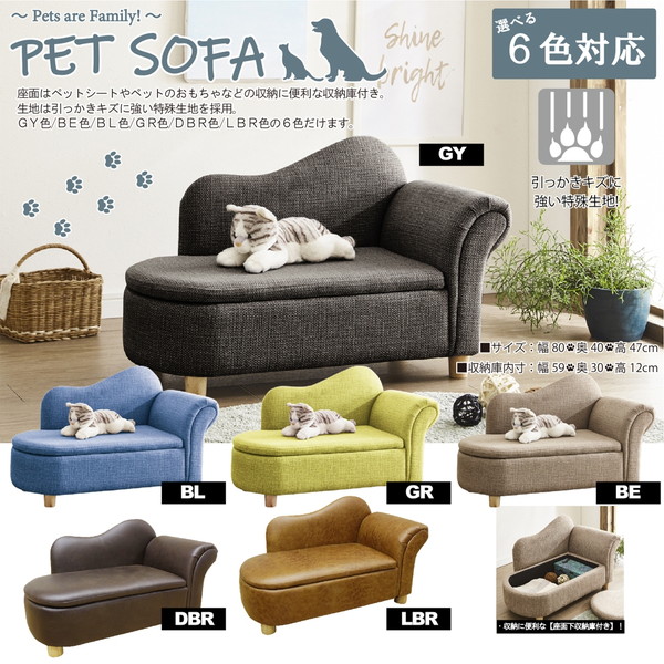 PSO-KRS-NV 後藤家具物産 ネイビー Pets are family [ペットソファ]｜総合通販PREMOA 店
