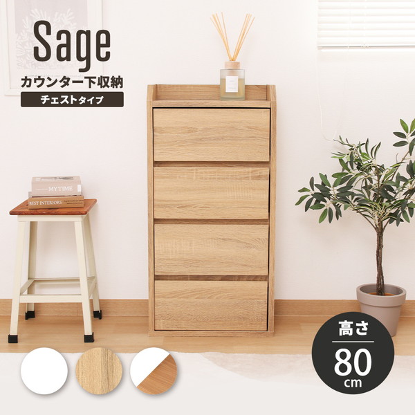 アウトレット品 Kazama サイドチェスト 収納 リビング 楽天市場】チェスト カウンター下収納 おしゃれ キッチン収納