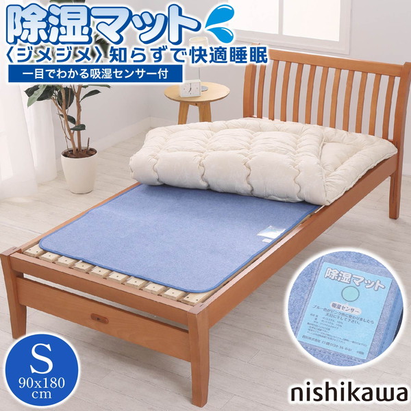 2個セット　西川  除湿シート付 収納ハードボックス２個組 ＜ダブル＞ブルー nishikawa 西川 ふとん屋が考えた おふとんにやさしい