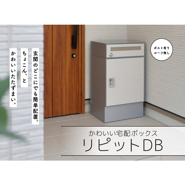 324501310 リピット DB ポスト有り マットアイボリー ユニソン メーカー直送｜総合通販PREMOA 店