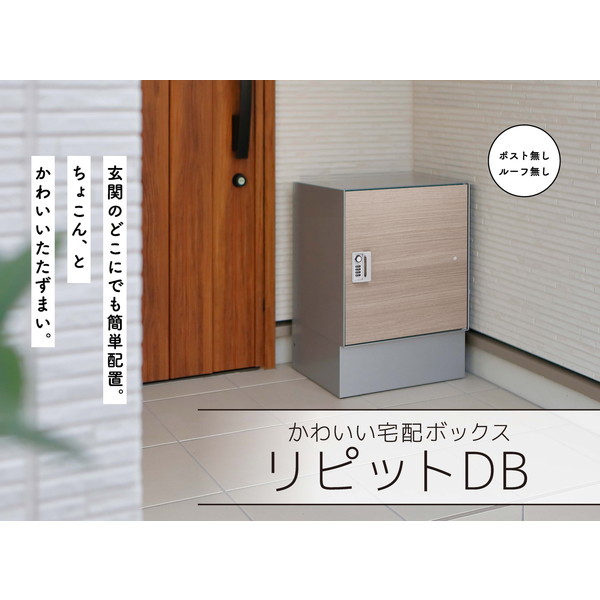 324502110 リピット DB ポスト無し タモ ユニソン メーカー直送｜総合通販PREMOA 店