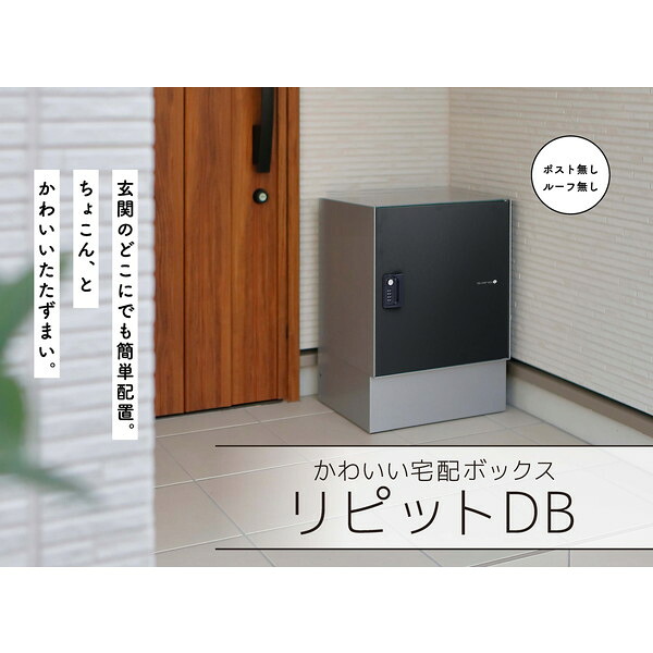 324502410 リピット DB ポスト無し マットブラック ユニソン メーカー直送｜総合通販PREMOA 店