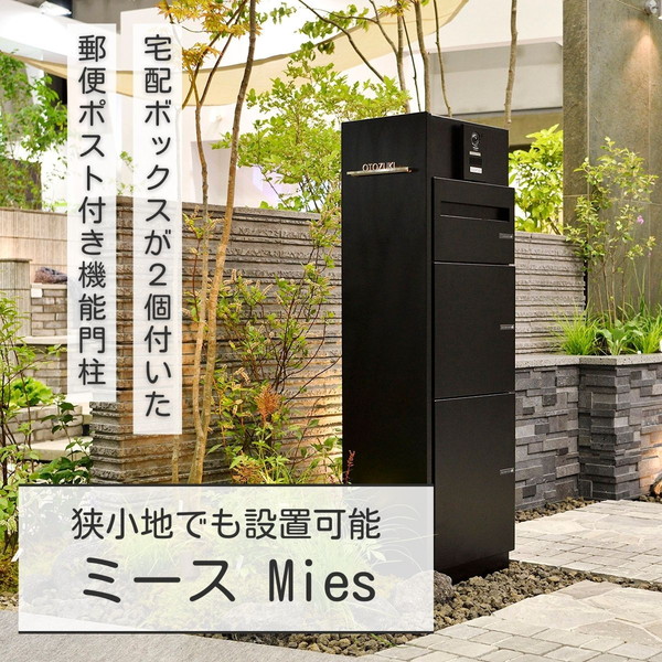 今年の余暇の予定を組むは決まりましたか？アウトドア特集 玄関・門用エクステリア-宅配ボックス