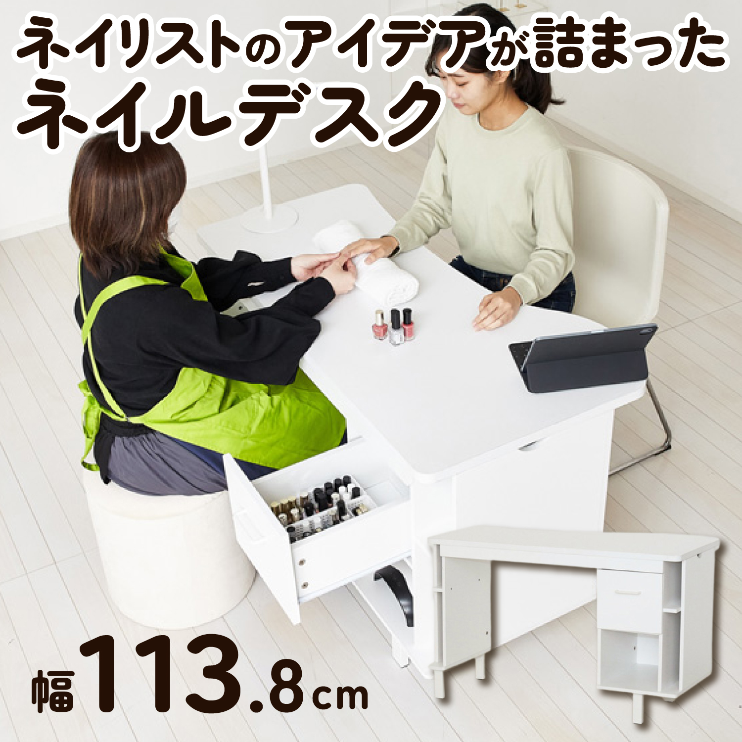ネイルテーブル FV-5710SWH_S1.jpg