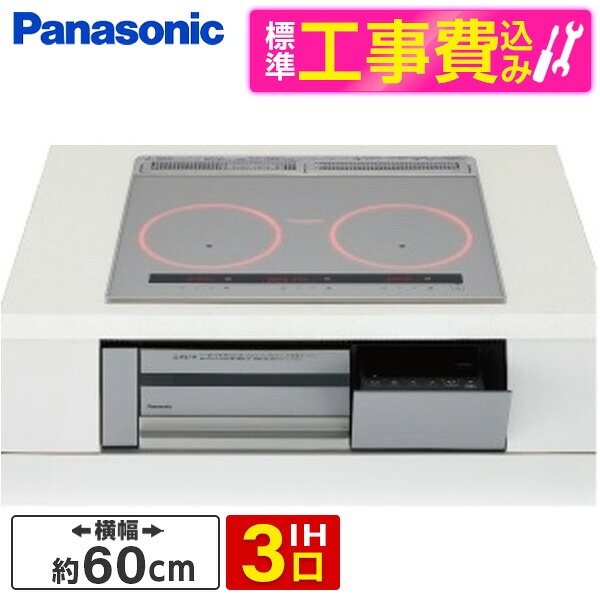 【標準設置工事セット】 PANASONIC KZ-C36S シルバー Cシリーズ [ビルトインIHクッキングヒーター (60cm幅・IH3口・単相200V)]｜総合通販PREMOA 店