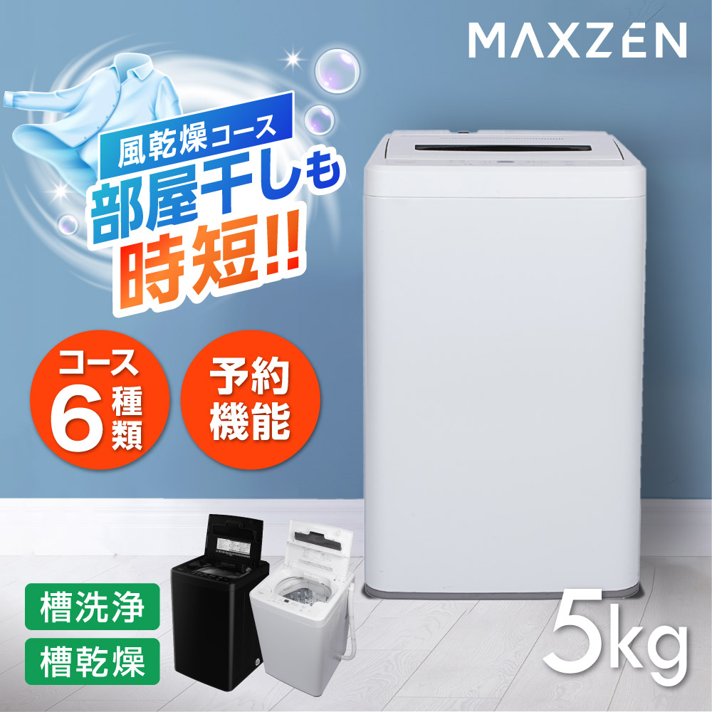 楽天市場】洗濯機 5kg アイリスオーヤマ 送料無料 縦型洗濯機 全