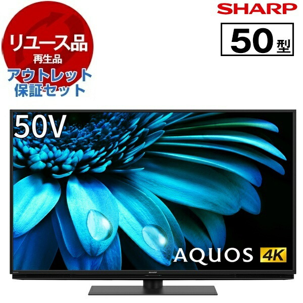 楽天市場】【動作確認済】【中古】箱無し シャープ 50V型 液晶 テレビ