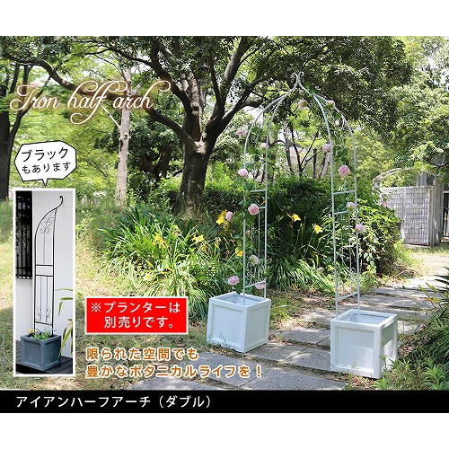 アイアンハーフアーチ（ダブル） ホワイト IA-HF004WHT 住まいスタイル メーカー直送