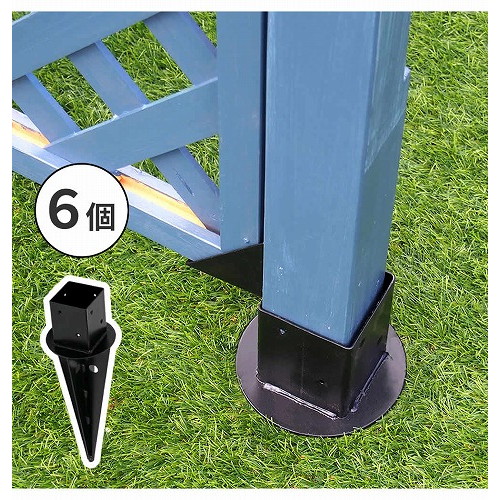土中用支柱固定金具(6個) ブラック S-UB4514-6P 住まいスタイル メーカー直送 10,164円