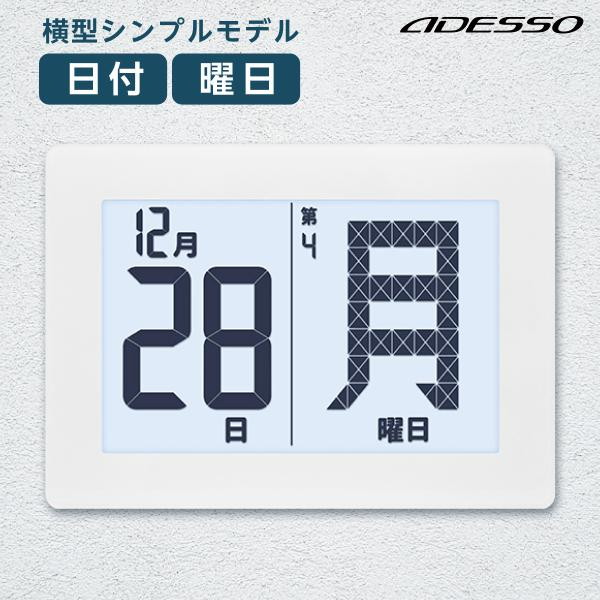 時計セット アナログ・デジタル 5点以上 13点 楽天市場】デジタルカレンダー メガ曜日 日めくりカレンダー