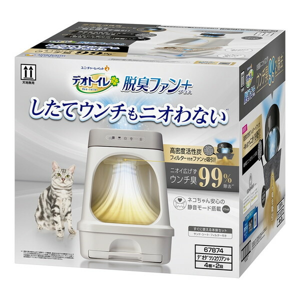 デオトイレ　脱臭ファン＋　ユニ・チャームペット　システムトイレ 4520699678749.jpg