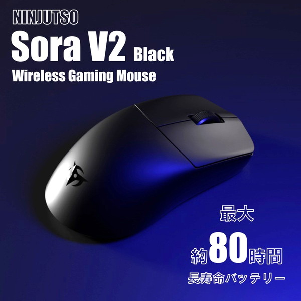 【新品未使用品】そらる シクレ 11点セット 楽天市場】ゲーミングマウス ワイヤレスマウス Ninjutso ニンジュツォ